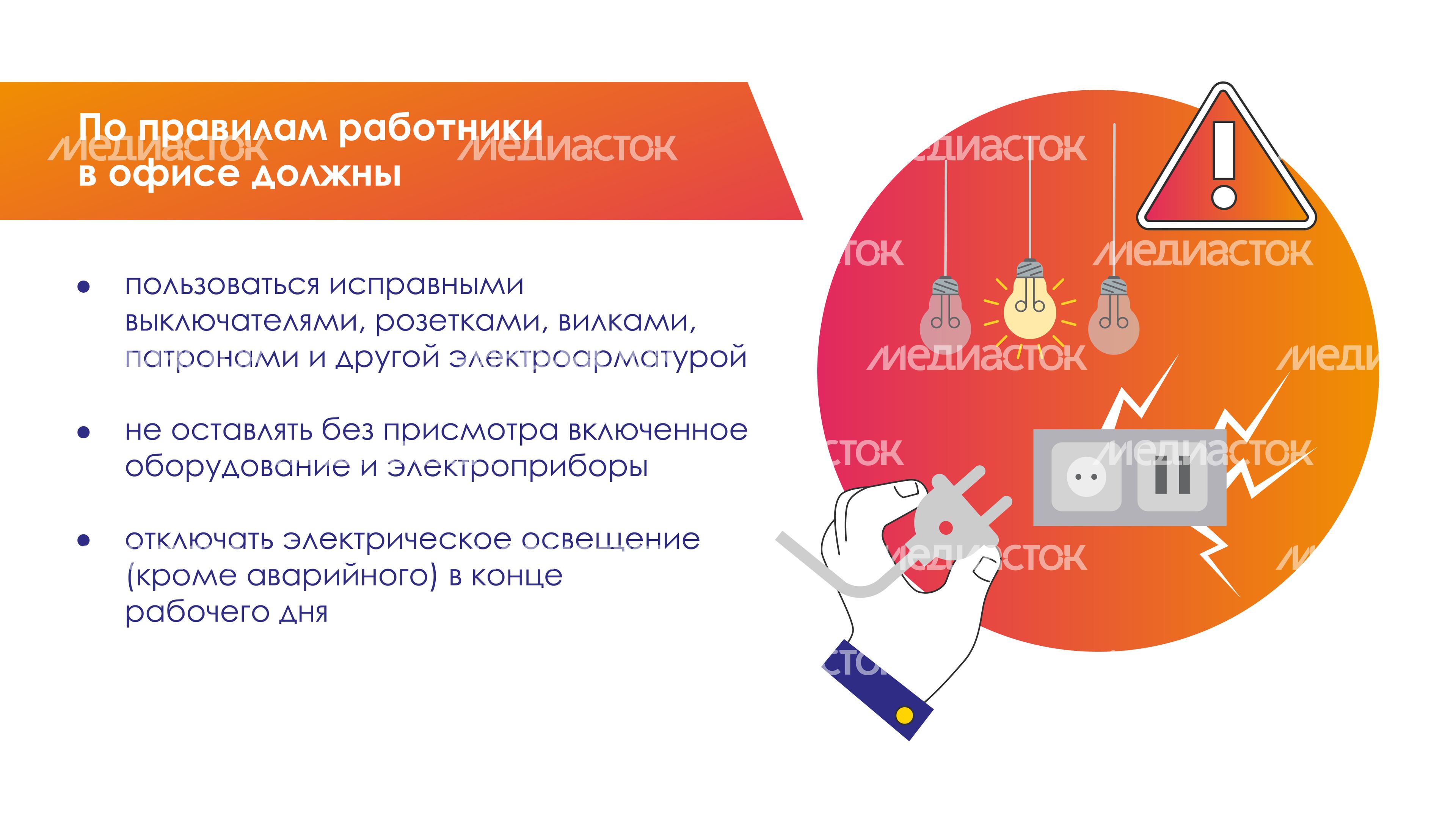 требования охраны труда горизонталь 03