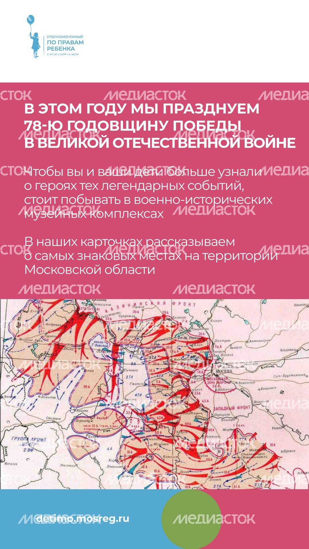 уппр_день_победы_верт_2.jpg