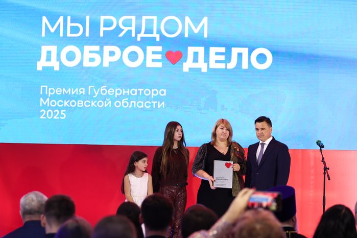 Награждение победителей XIII губернаторской премии "Мы рядом. Доброе дело"