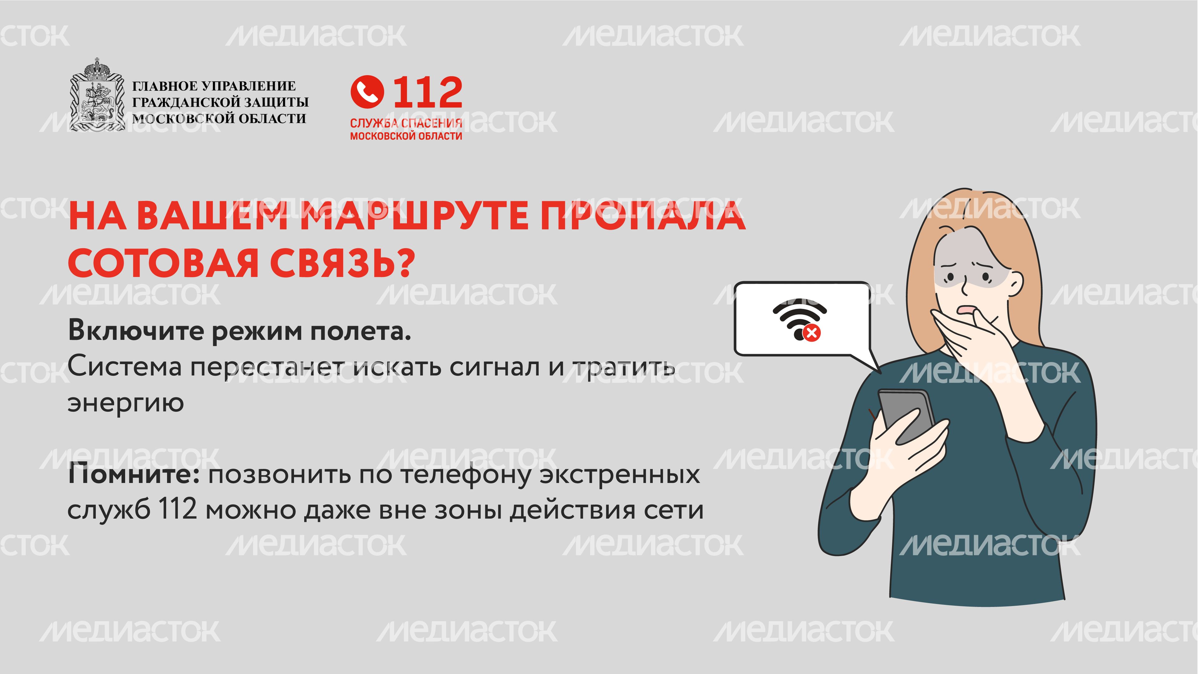 Как не остаться без связи в лесу-горизонталь-06