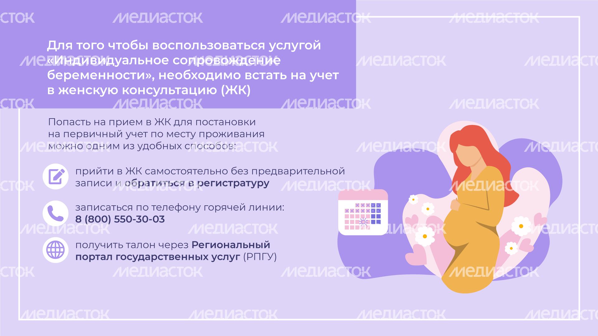 Сопровождение беременности Сопровождение беременности