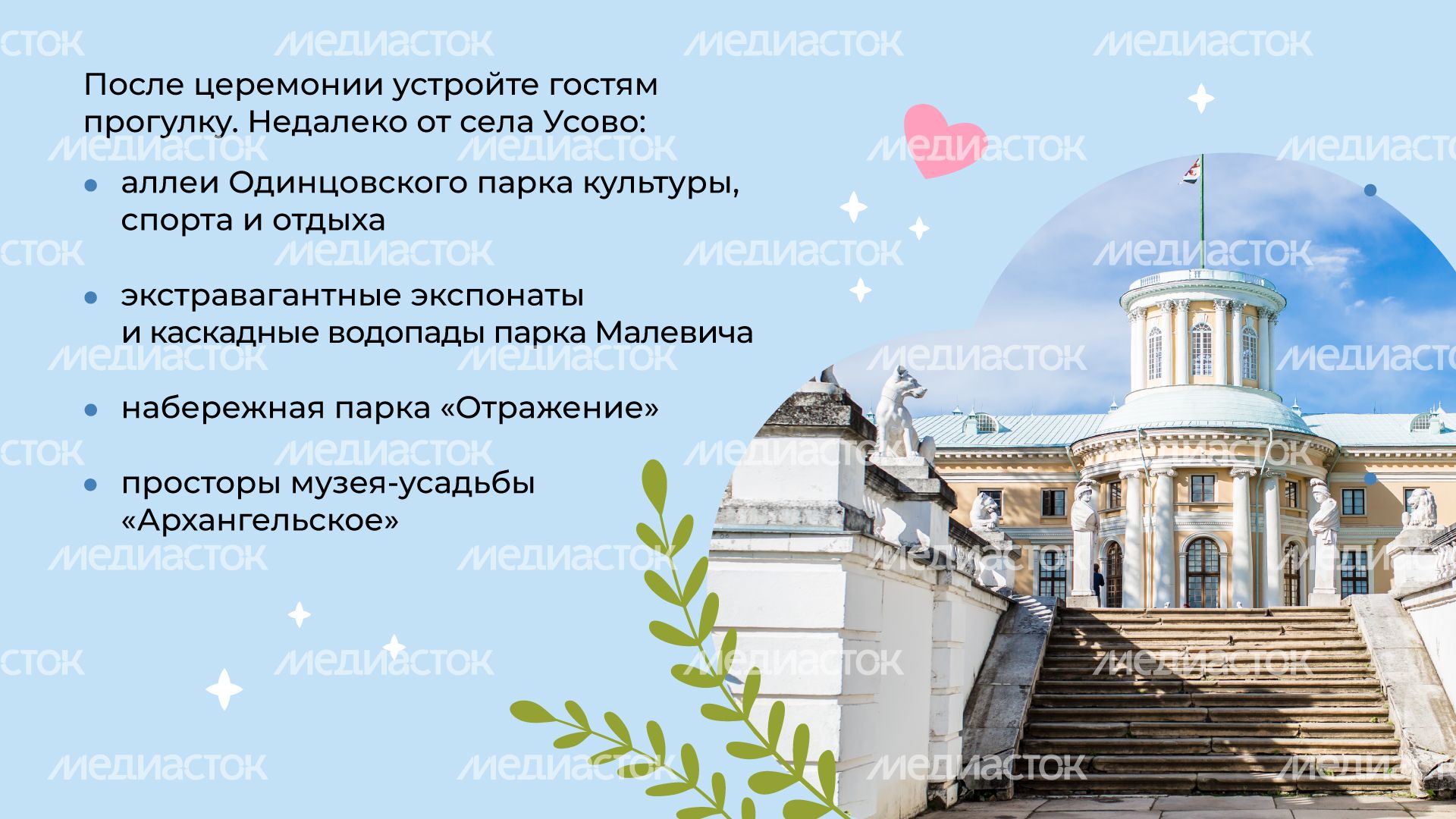 загс-шале-березка-горизонталь-05.jpg