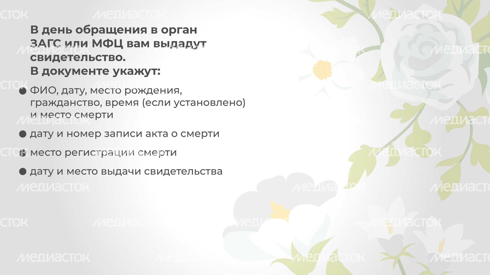 регистрация_смерти_гор_4.jpg