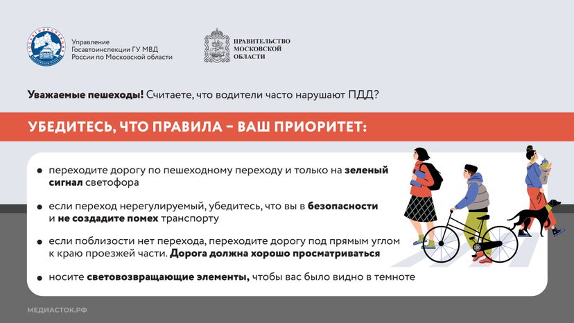Внимание пешеход Горизонталь 09