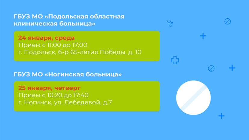 Мобильный комплекс-график на январь-горизонталь-09