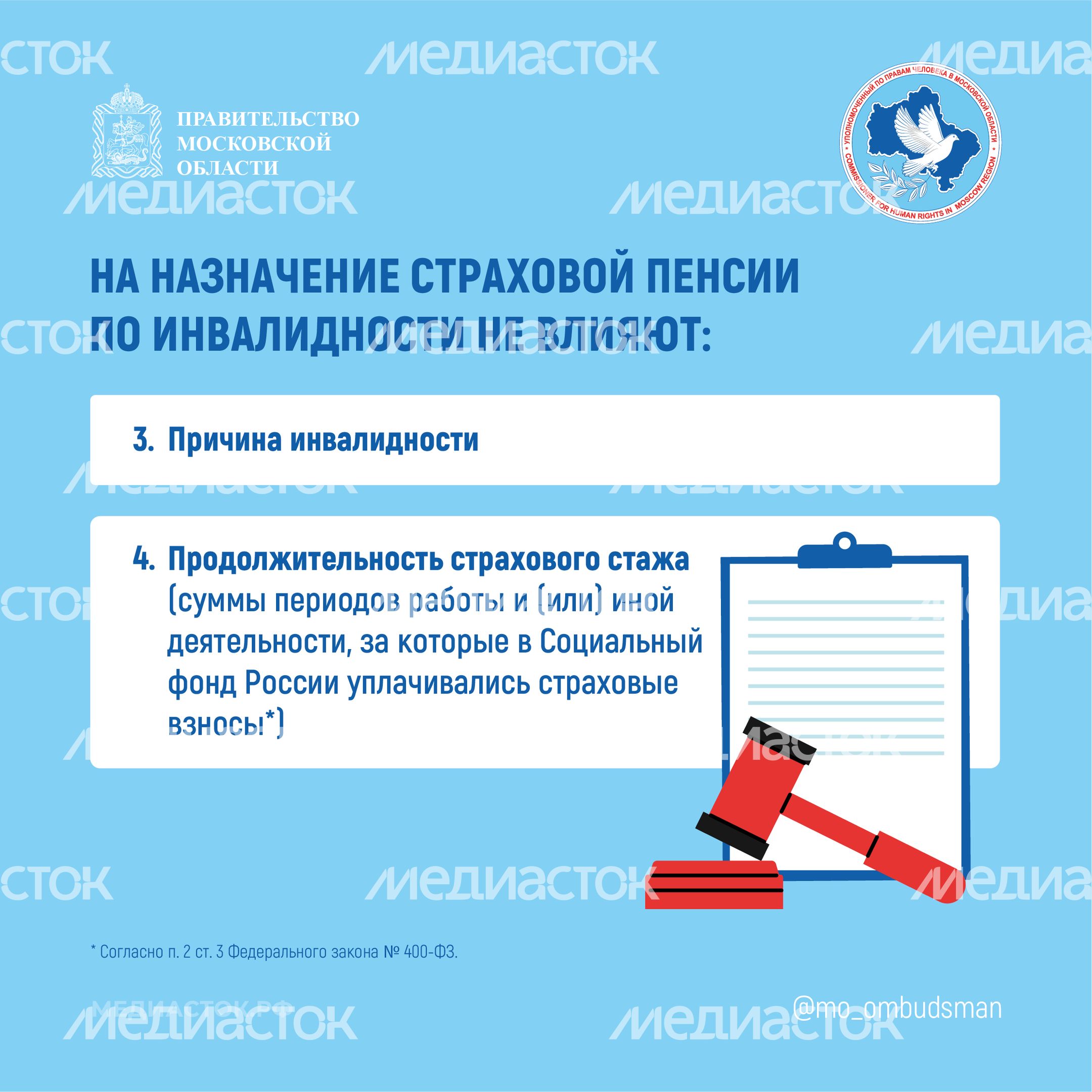 Какой стаж нужен для пенсии по инвалидности квадрат 03 Какой стаж нужен для пенсии по инвалидности квадрат 03