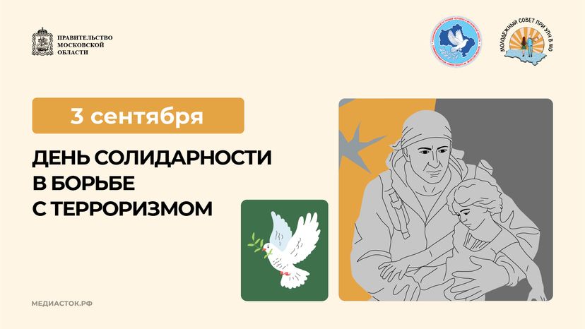 3 сентября горизонталь 01