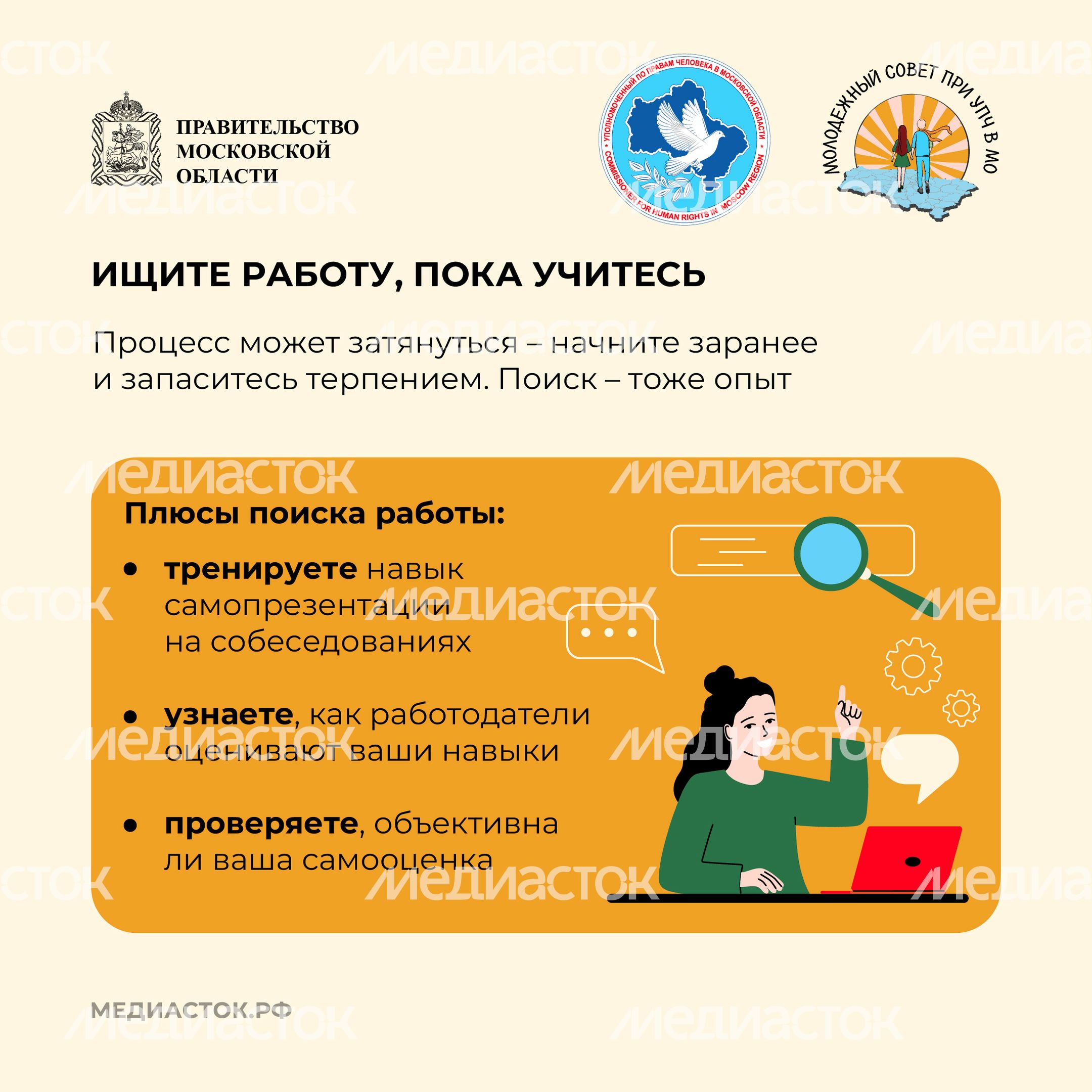 Как искать работу, если нет опыта Квадрат 03 Как искать работу, если нет опыта Квадрат 03