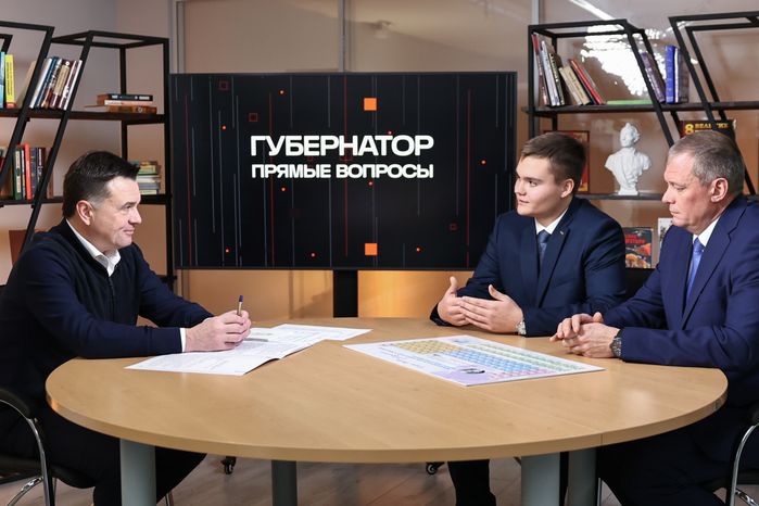 Встреча Андрея Воробьева с учеником дубненской гимназии Григорием Егоровым и его отцом
