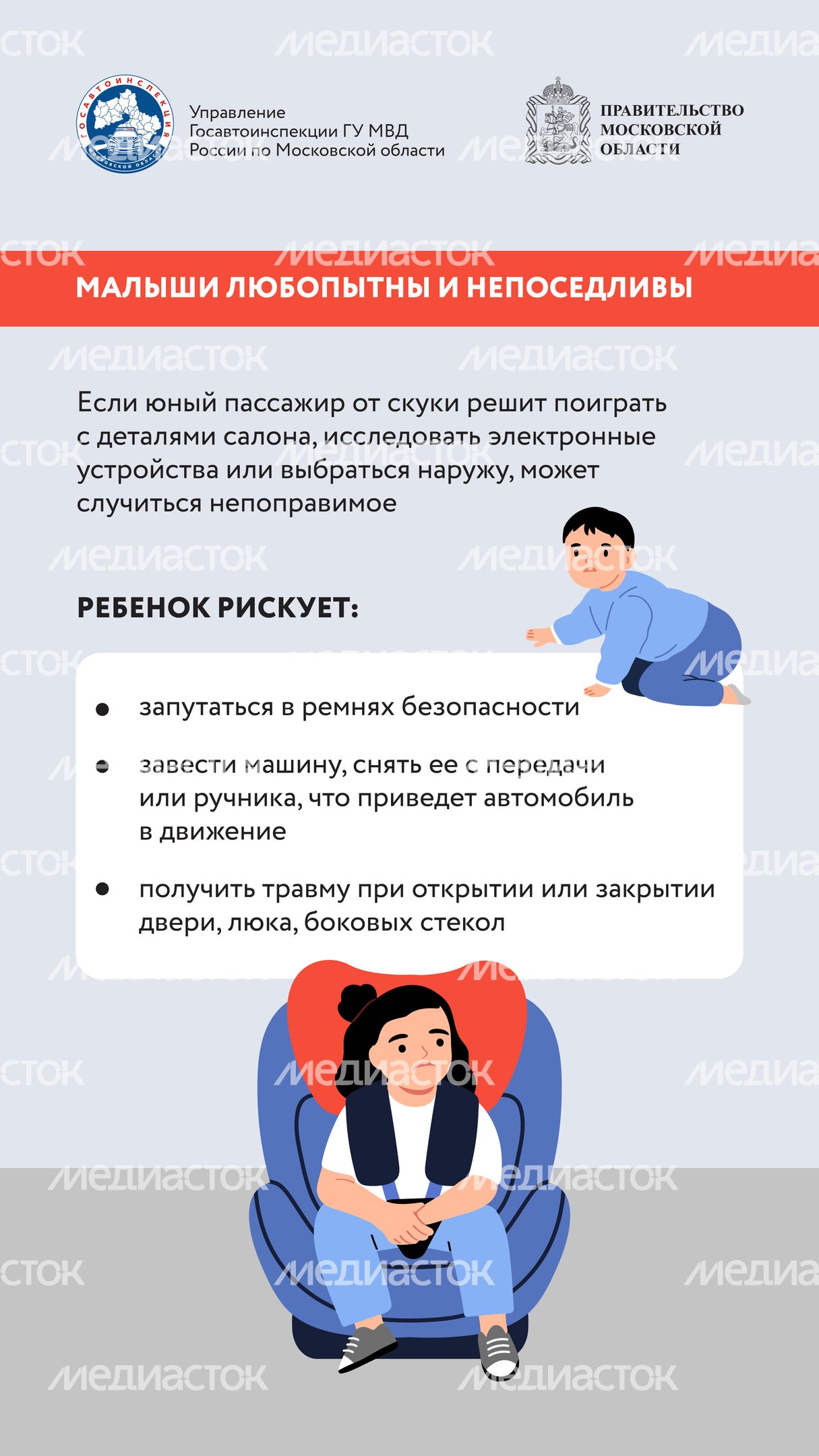 Малыш один в машине Вертикаль 03