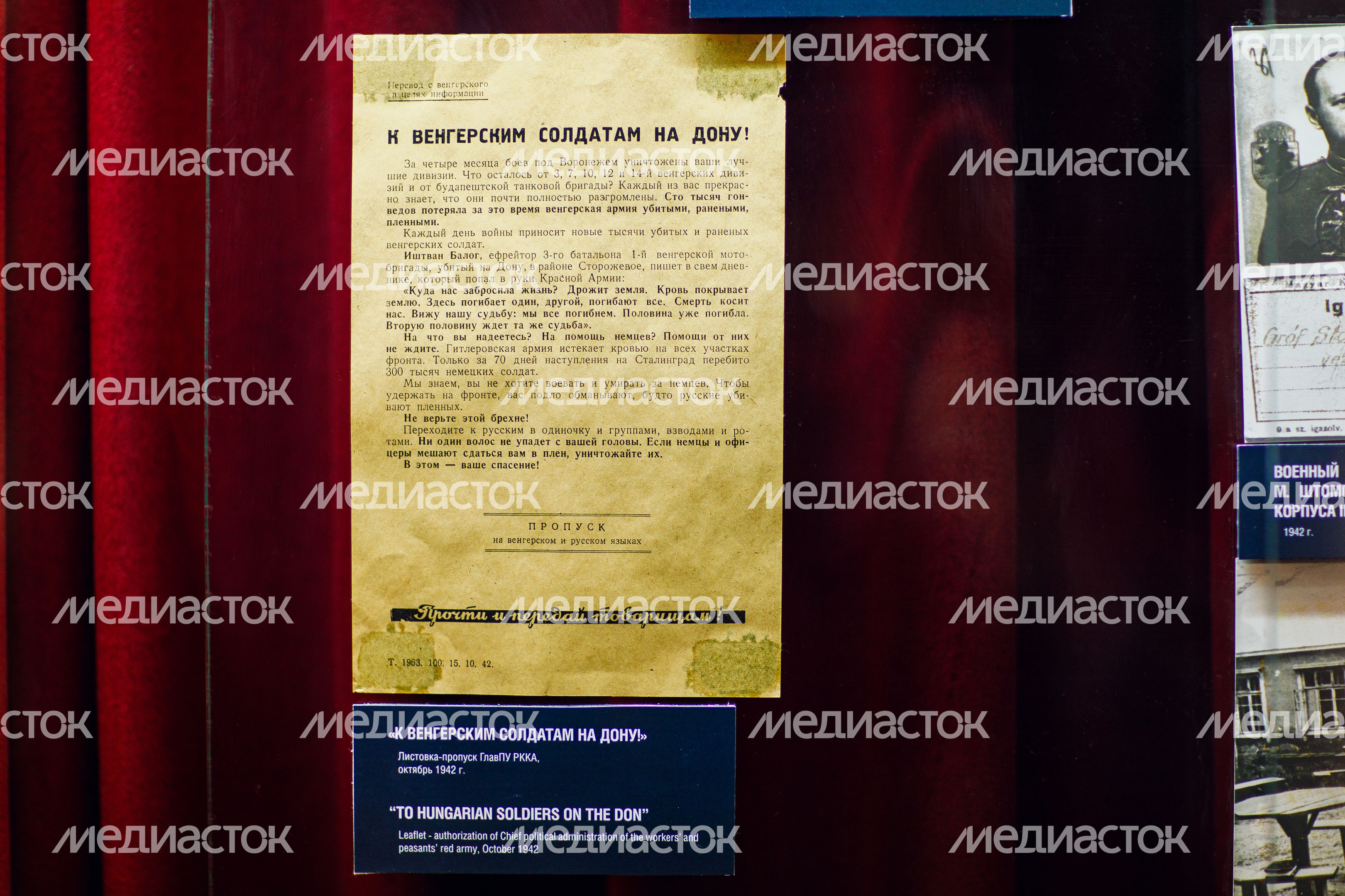 Выставка «Стоек и бесстрашен Ленинград» в Красногорском филиале Музея Победы