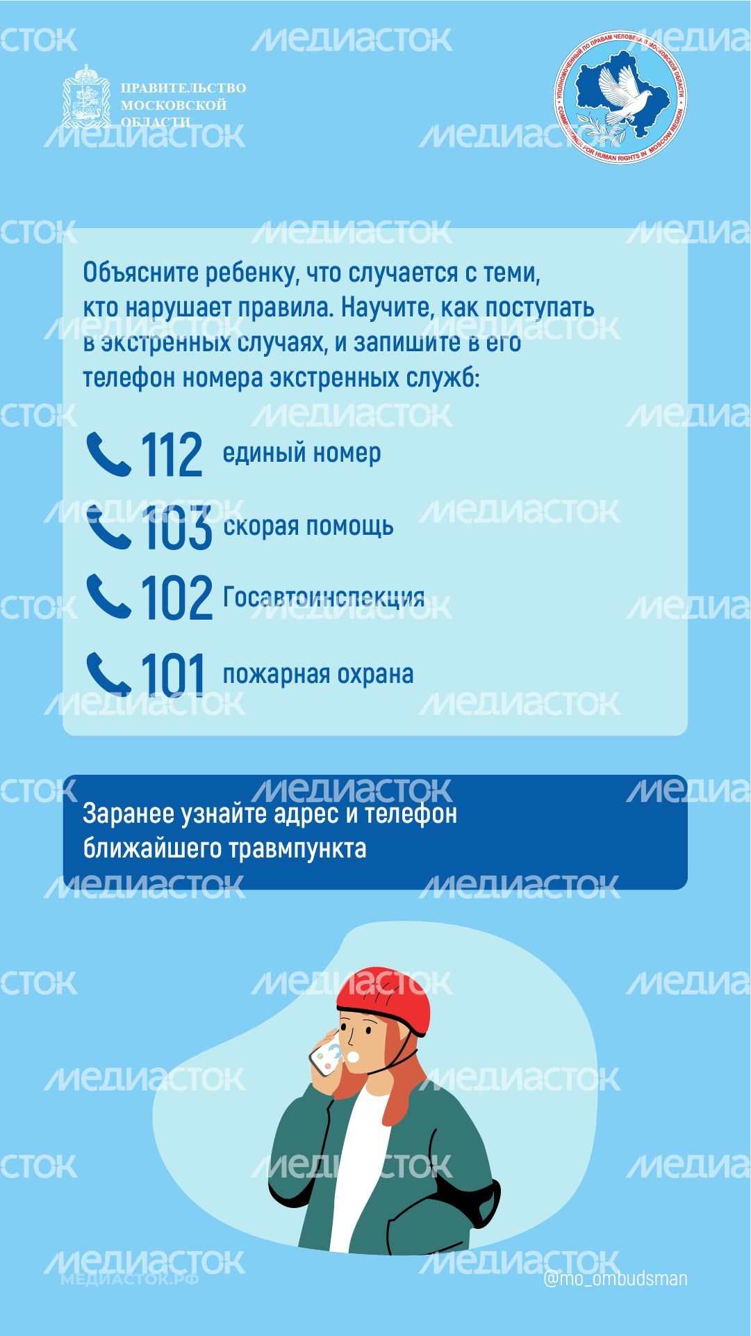 Ребенок и СИМ вертикаль 06