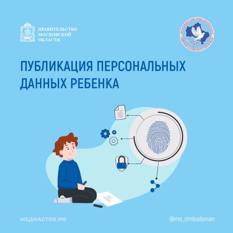 Публикация персональных данных квадрат 01