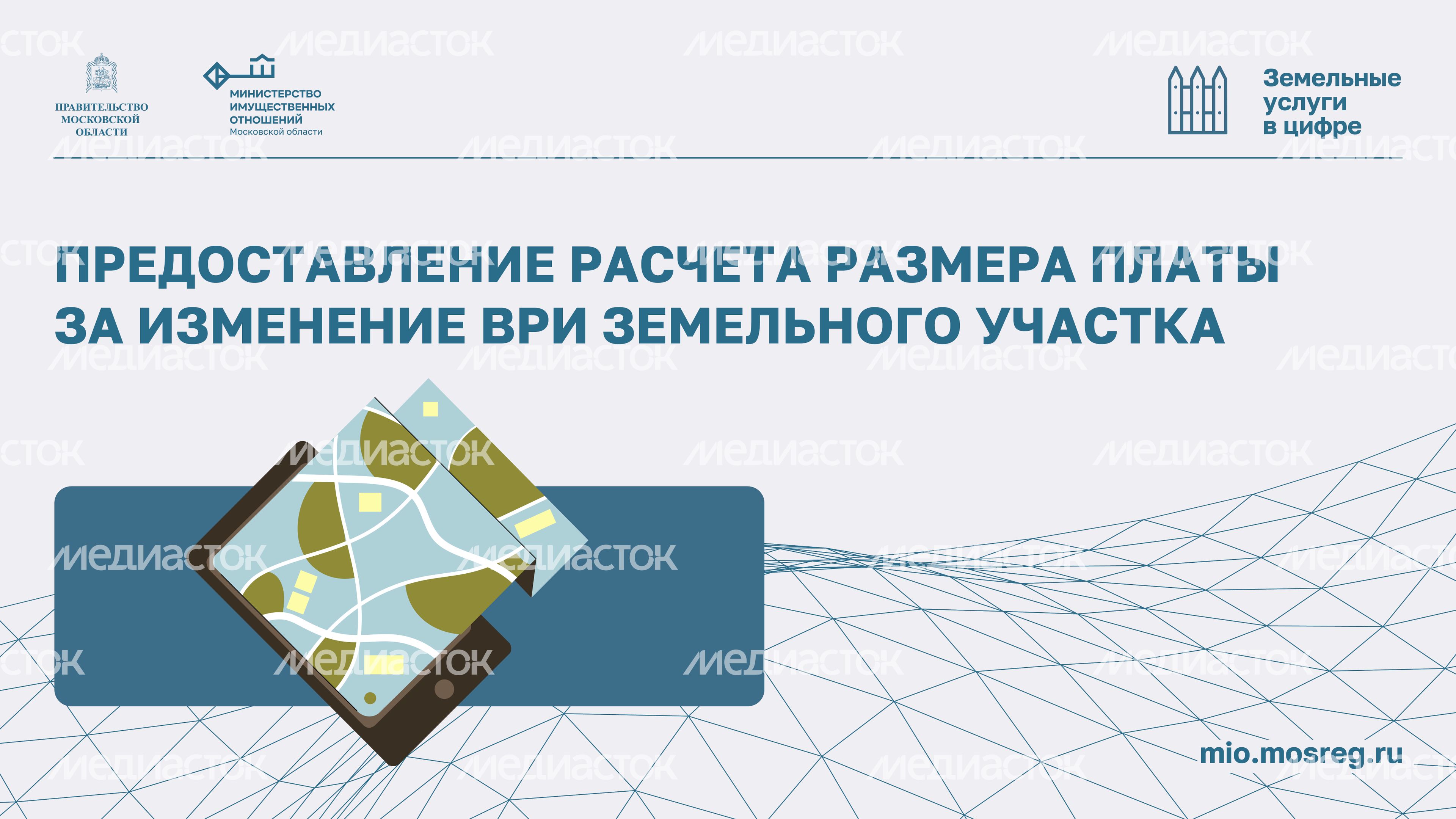 Предоставление расчета платы-2024_Горизонталь-01