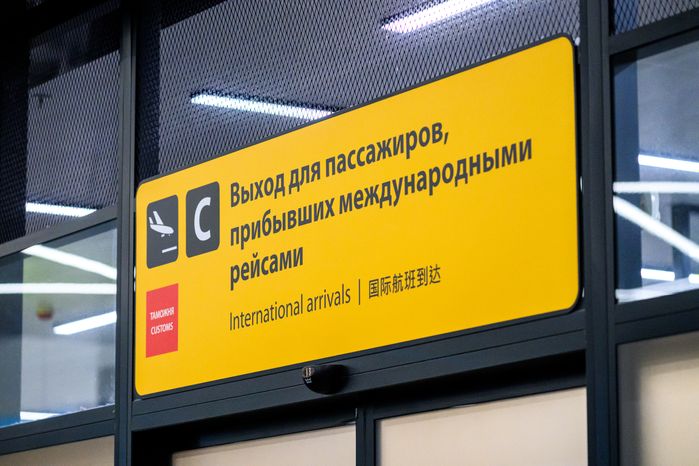 Выход для пассажиров, прибывших международными рейсами в аэропорту Шереметьево