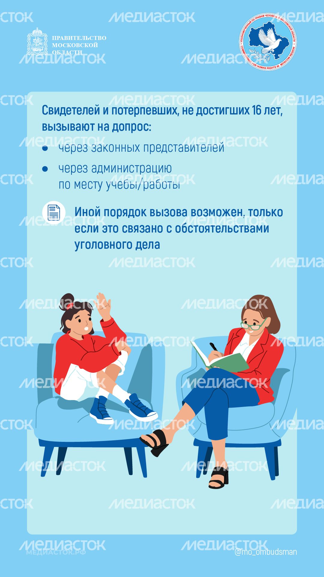 Как вызывают на допрос вертикаль 03 Как вызывают на допрос вертикаль 03