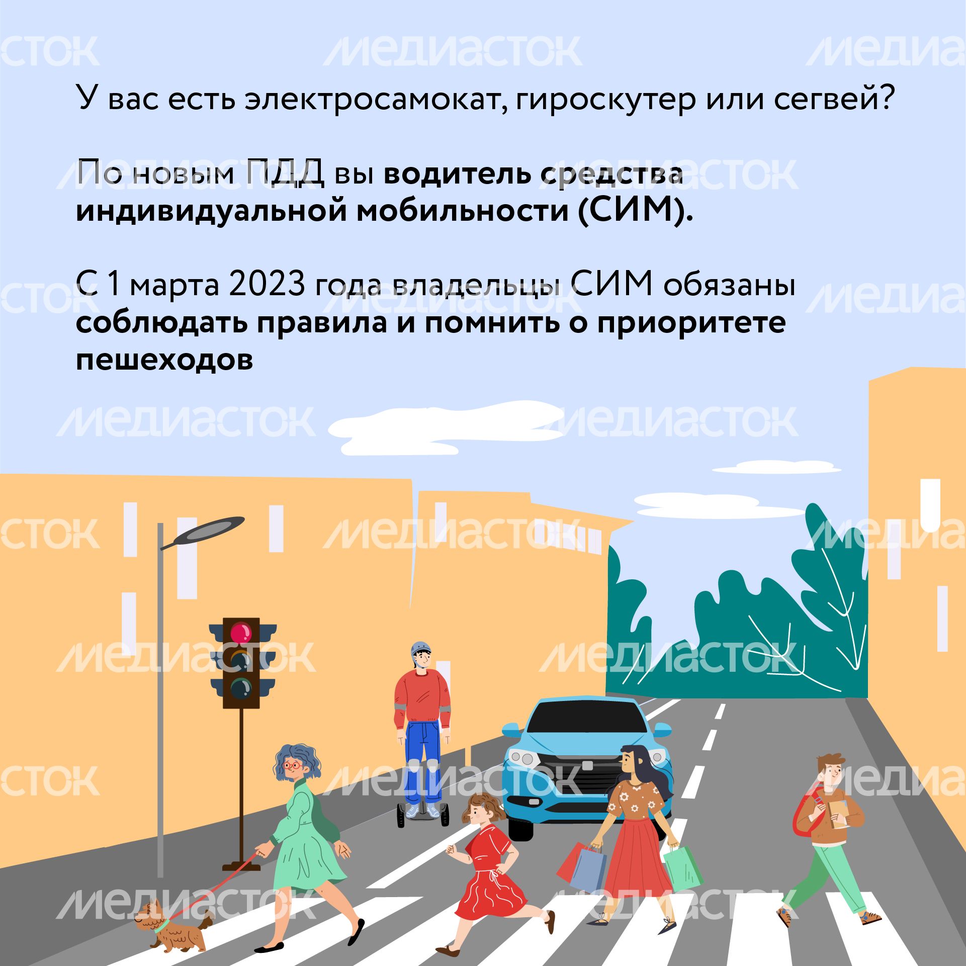 Квадрат_Как ездить на электросамокате без штрафов_02-100.jpg