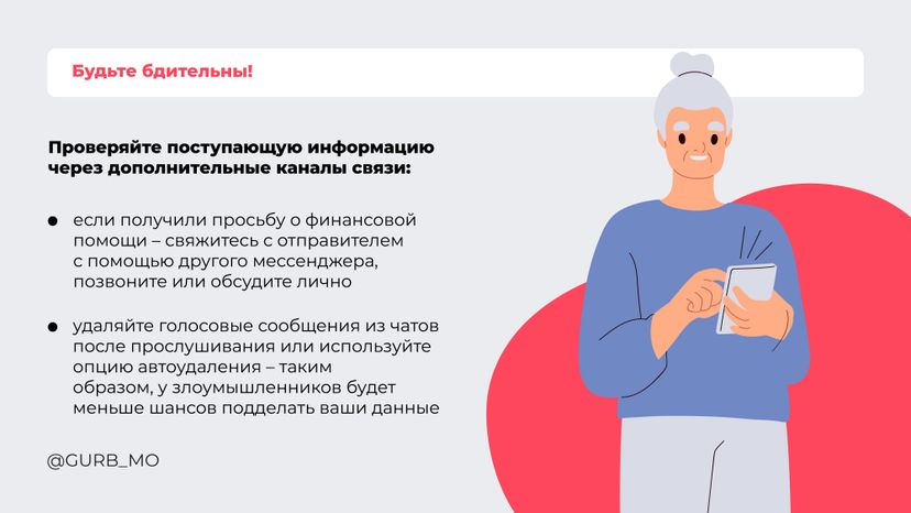 Архивные голосовые_2024_Горизонталь-06