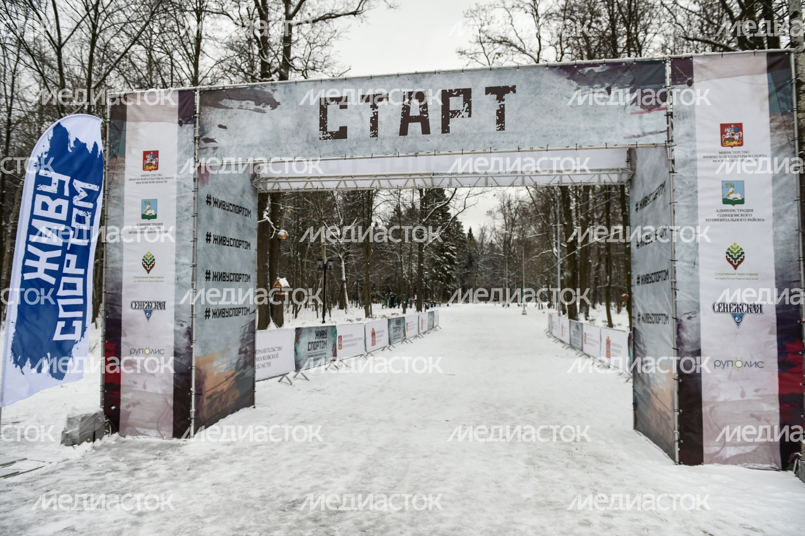Спортивно-патриотический марафон «Живу спортом» в Одинцово