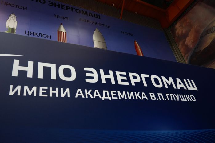 Встреча с сотрудниками "НПО Энергомаш им. академика В.П. Глушко"