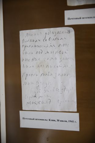 Музей Гайдара