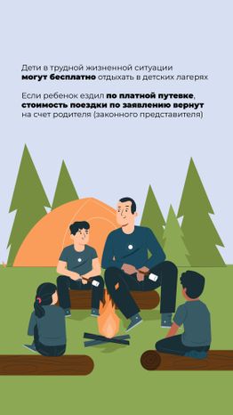Льготная путевка-02.jpg
