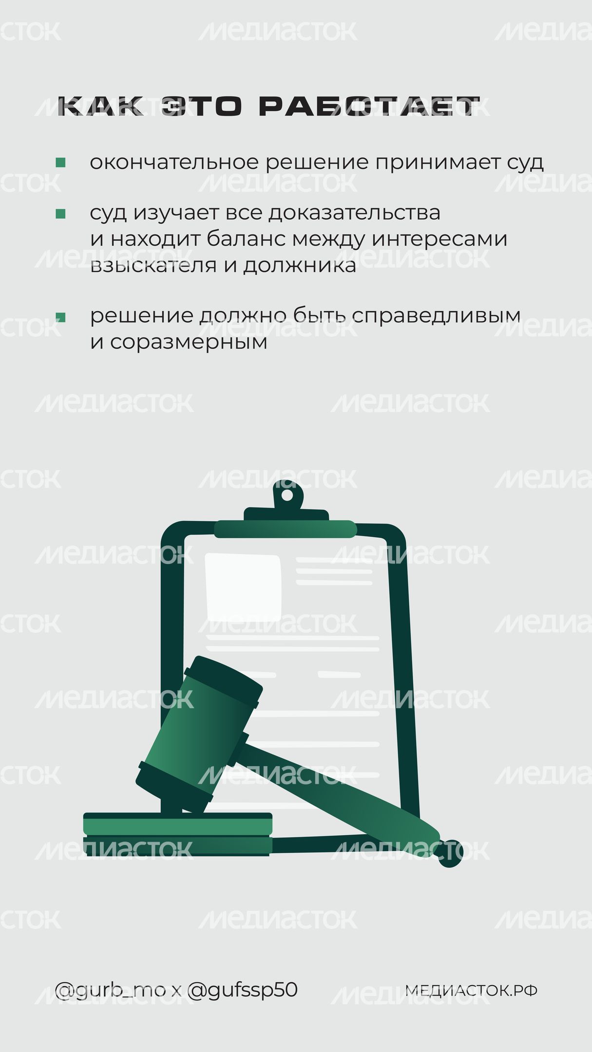 Ваше право на отсрочку и рассрочку Вертикаль 04 Ваше право на отсрочку и рассрочку Вертикаль 04