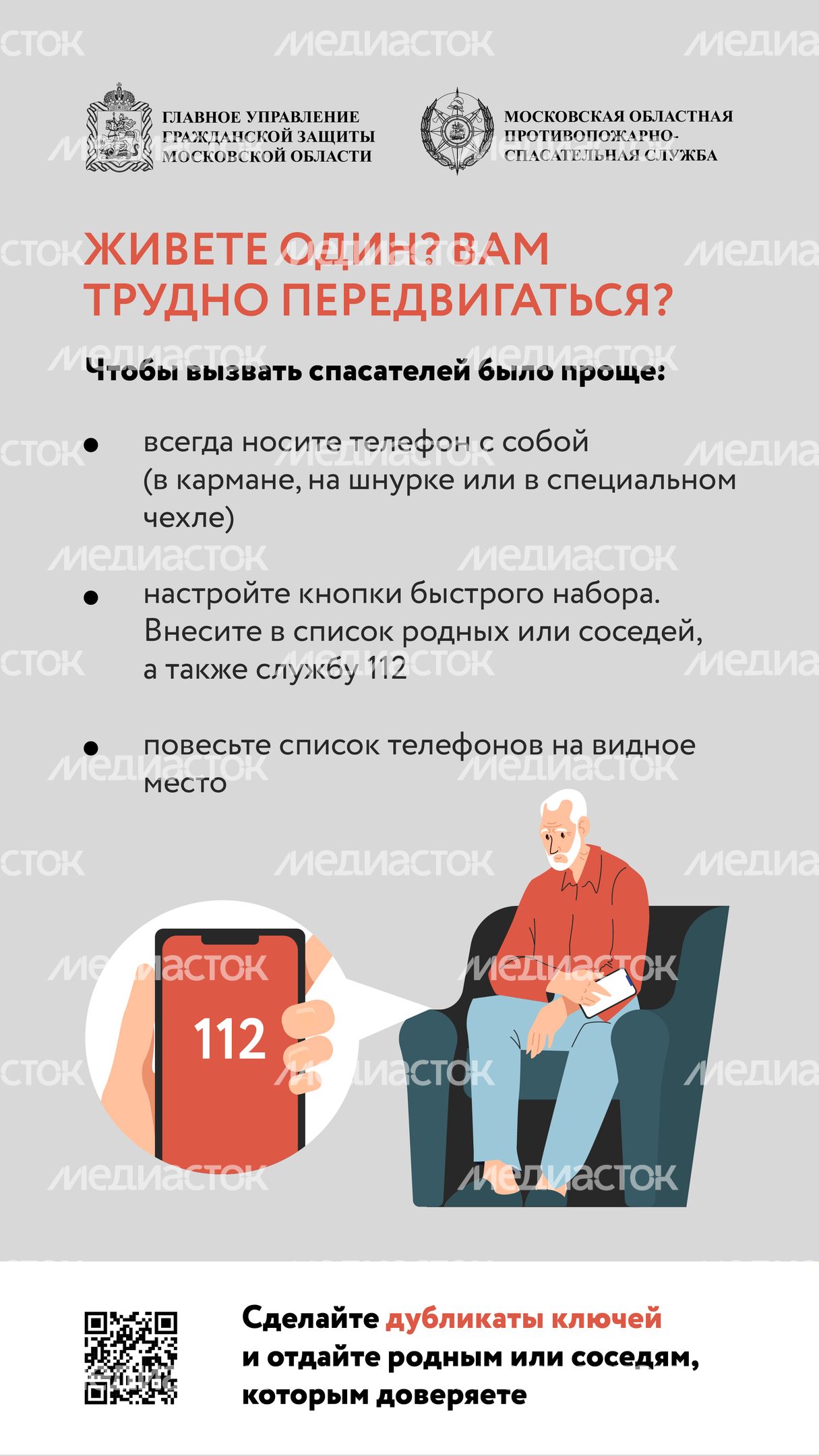 Пожилые люди_Вертикаль-03.jpg