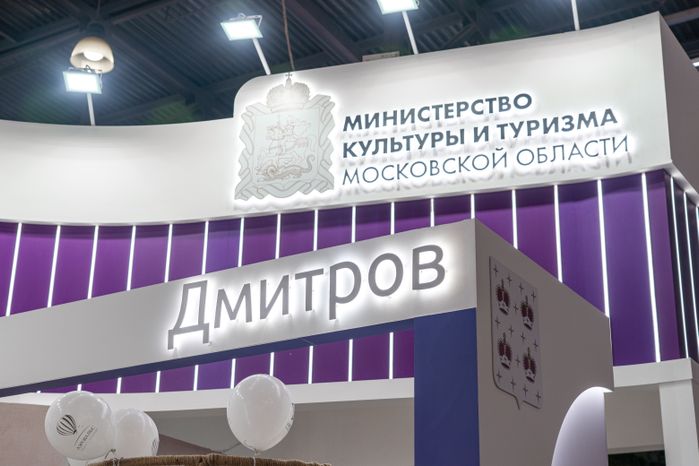 Международная выставка туризма и индустрии гостеприимства MITT 2024 прошла в Подмосковье