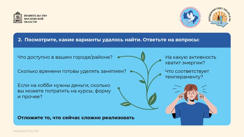 Зачем человеку хобби горизонталь 04