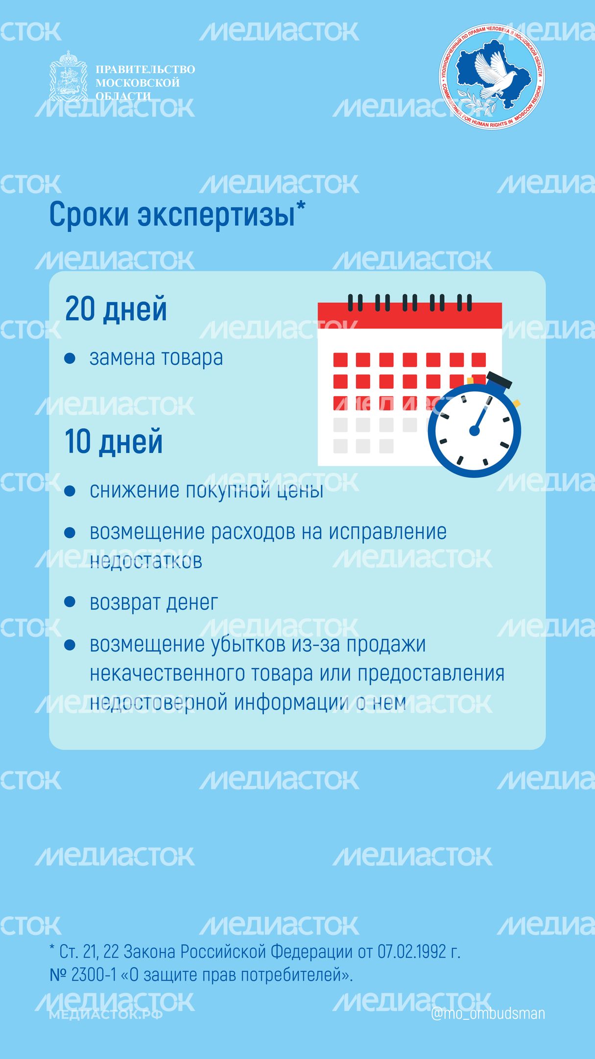 Вопрос-ответ (возврат товара, дарение) вертикаль 02 Вопрос-ответ (возврат товара, дарение) вертикаль 02