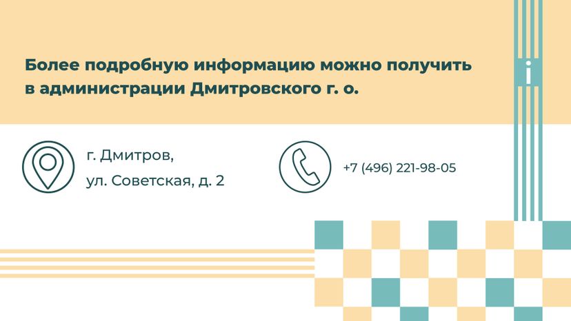 Переселение Деденево