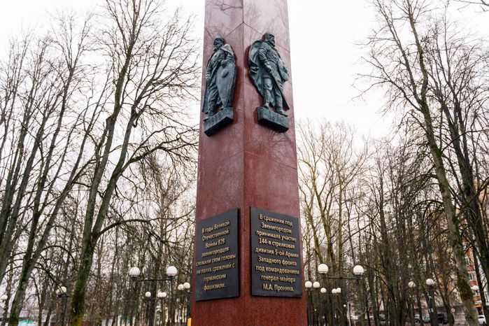 Стела «Населенный пункт воинской доблести» в Звенигороде Одинцовского округа