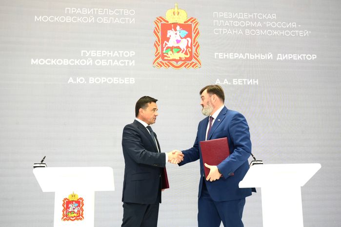 Президентская платформа "Россия – страна возможностей" продолжит поддерживать инициативы и проекты в Подмосковье