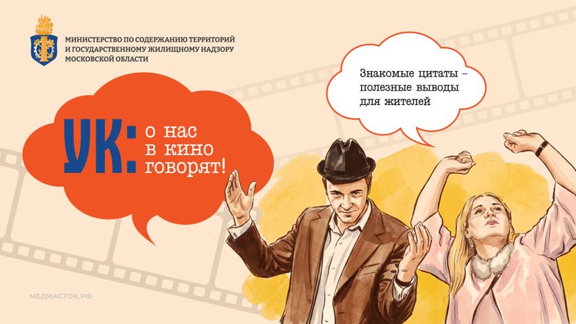 О нас в кино говорят горизонталь 01