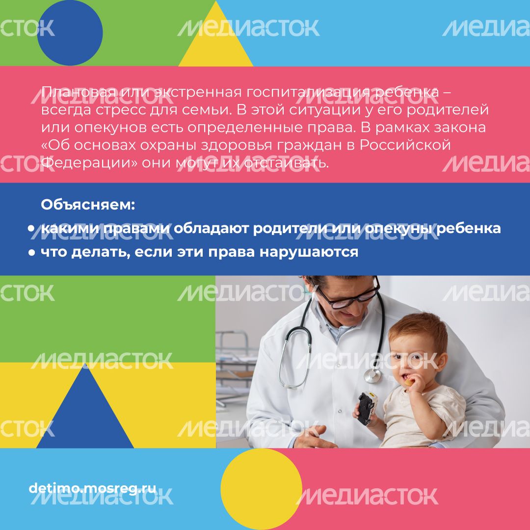 квадрат ребенок_в_стационаре_02.jpg