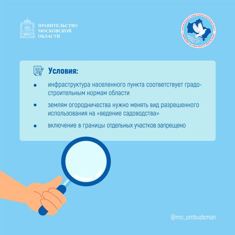 правовой марафон для пенсионеров. Новые льготы МО-2-квадрат-05.jpg