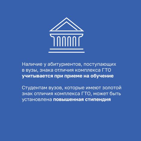 ГТО