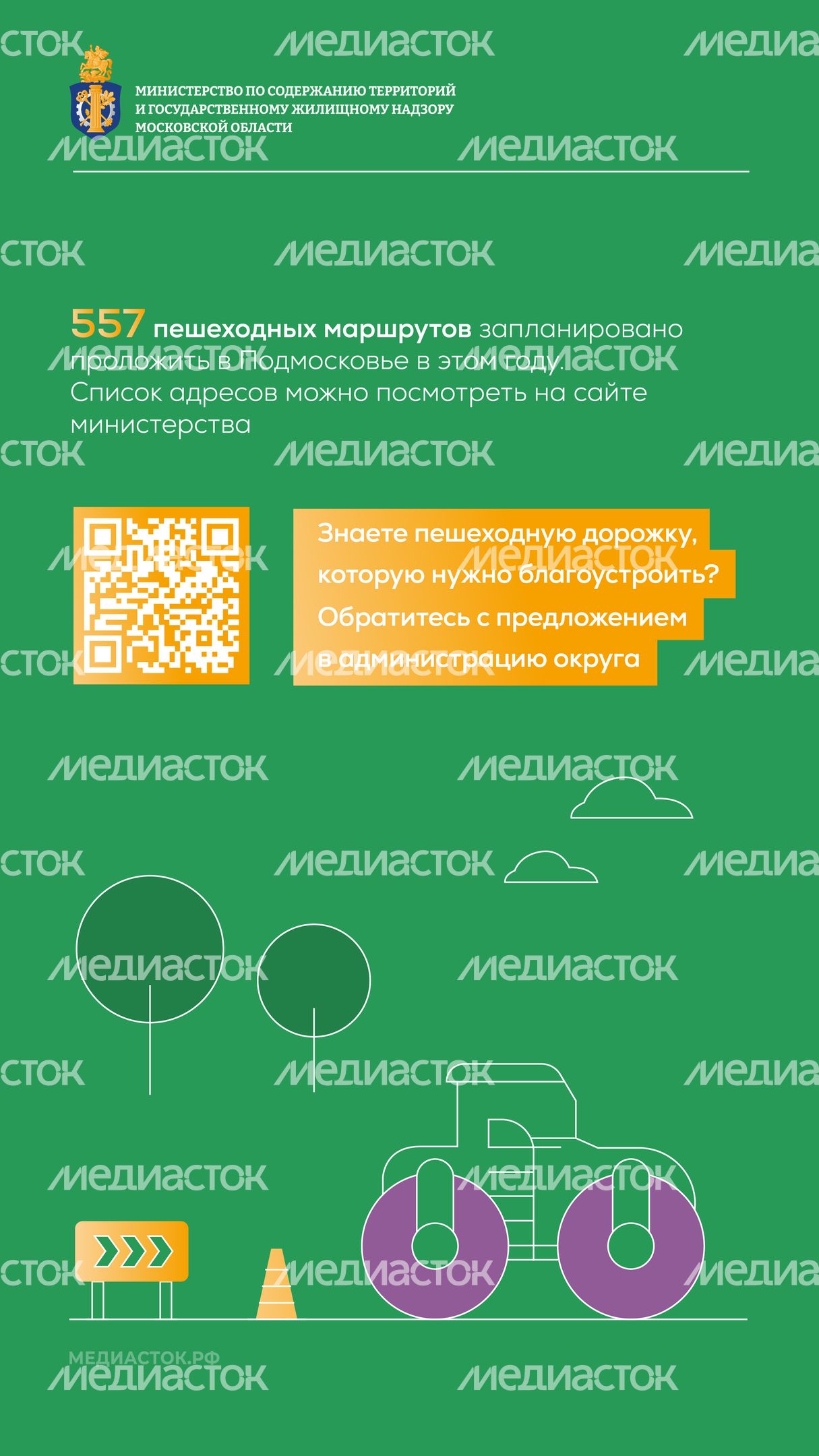 Дорожная революция вертикаль_07 Дорожная революция вертикаль_07