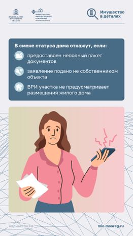 Как перевести садовый дом в жилой вертикаль 06