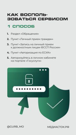 На прием к судебным приставам вертикаль 03