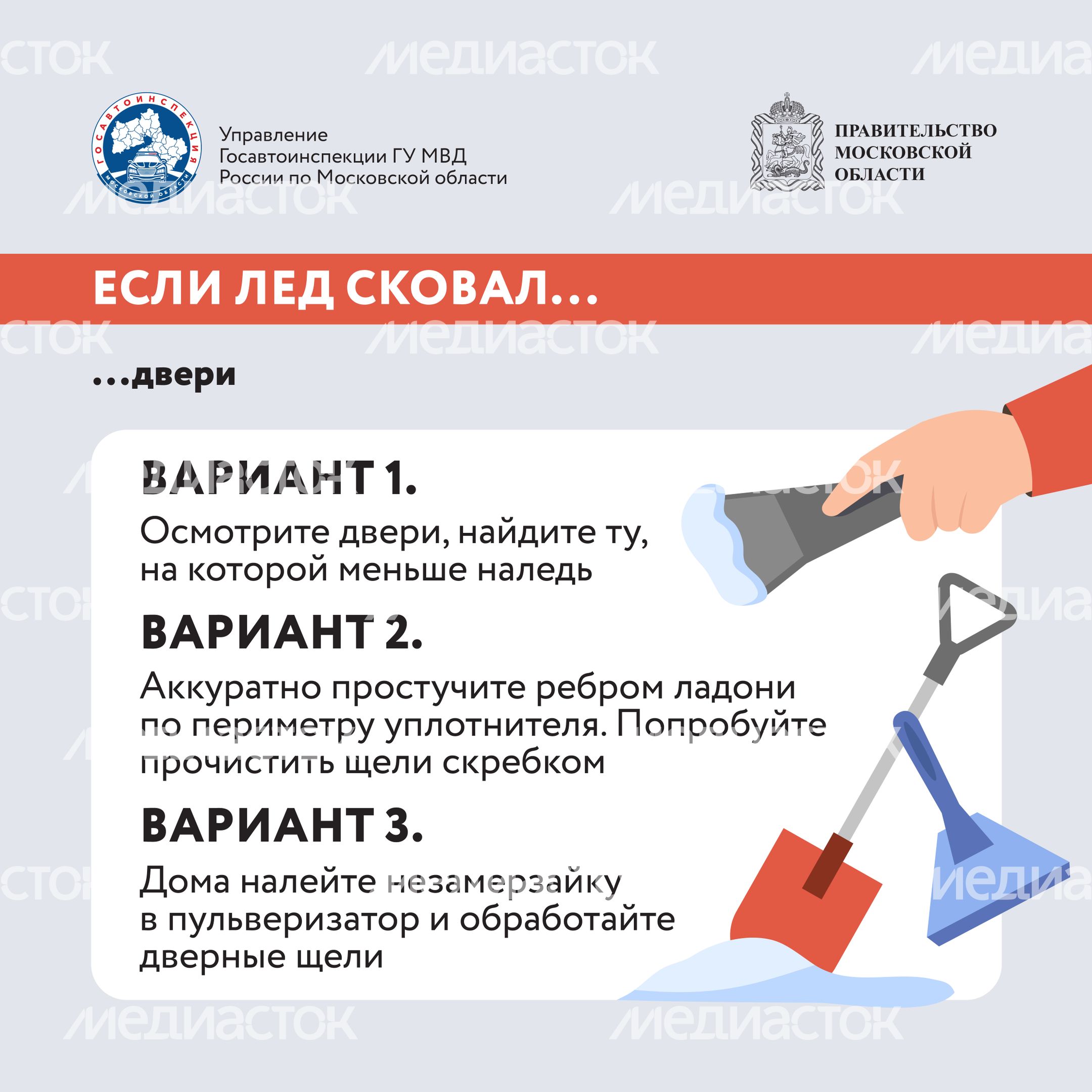 Ледяной дождь-2024_Квадрат-05