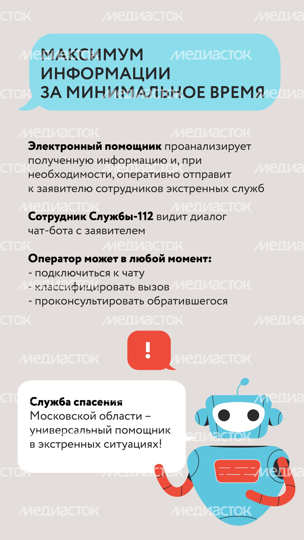 Чат-бот-04.jpg