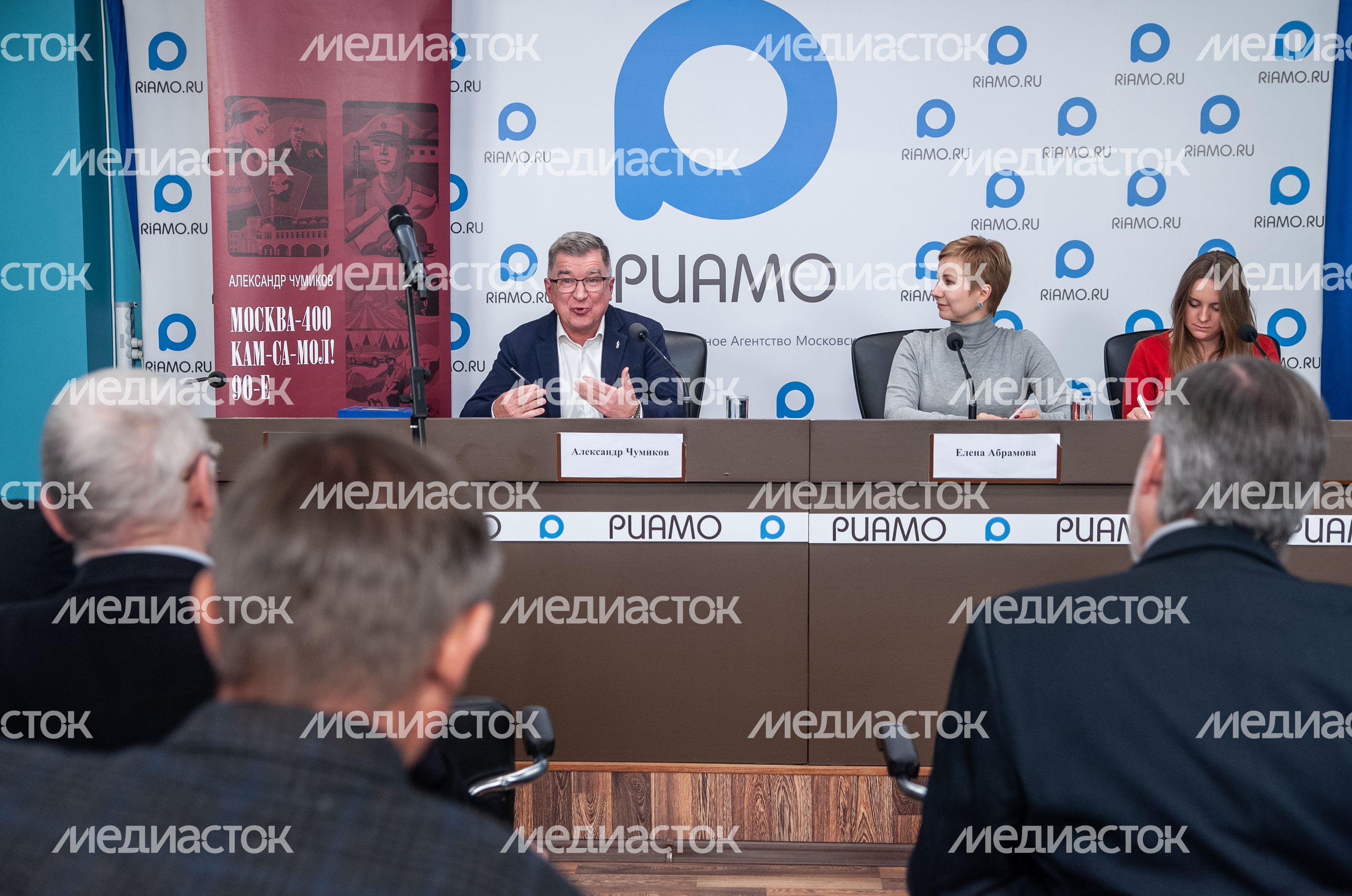 Презентация книги Александра Чумикова «Москва-400. Кам-са-мол! 90-е»