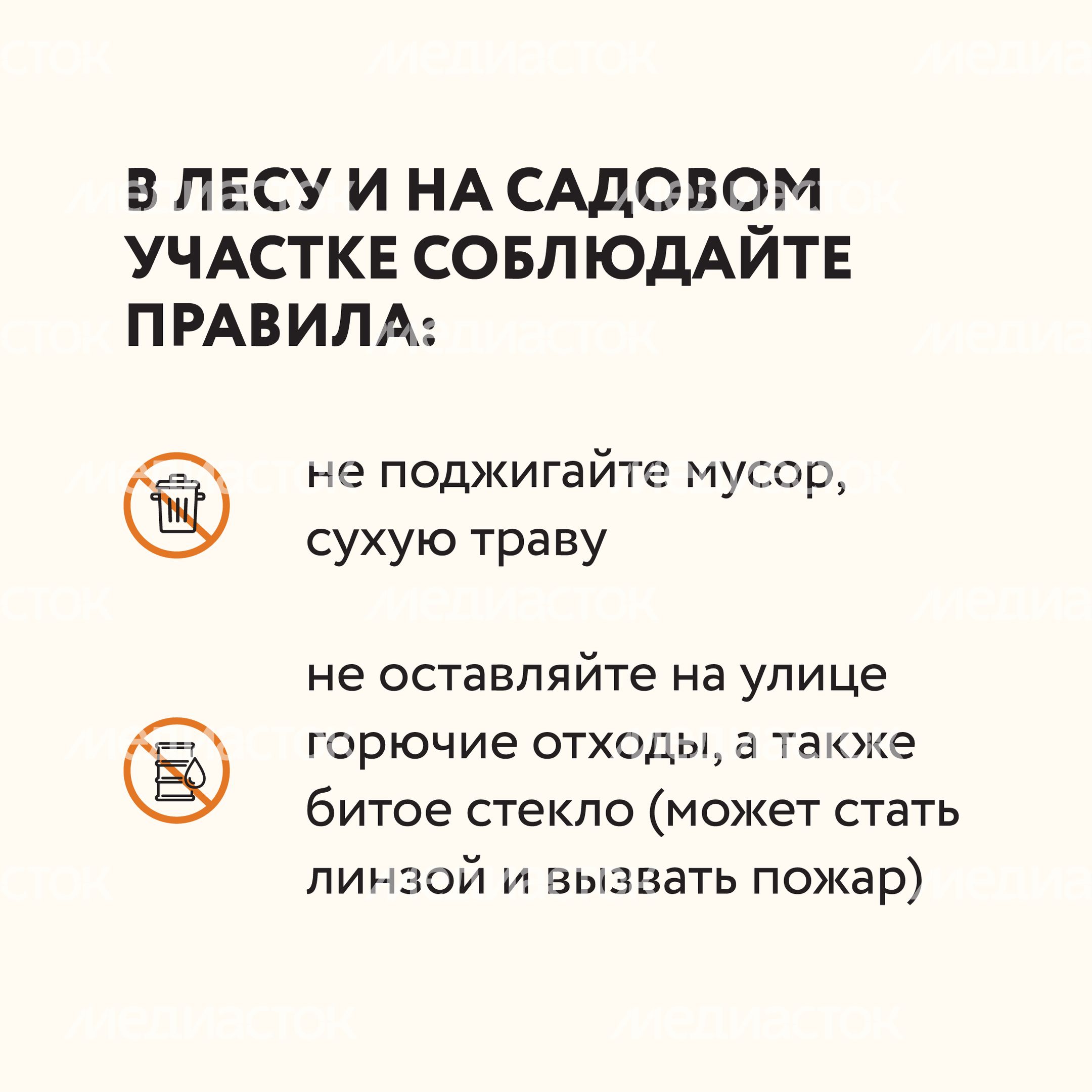Пожароопасный период-15.jpg
