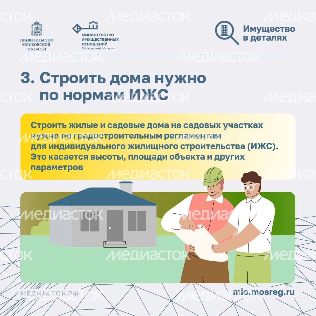 Новые правила для дачников квадрат 05 Новые правила для дачников квадрат 05