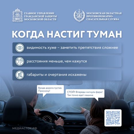Туман квадрат 01