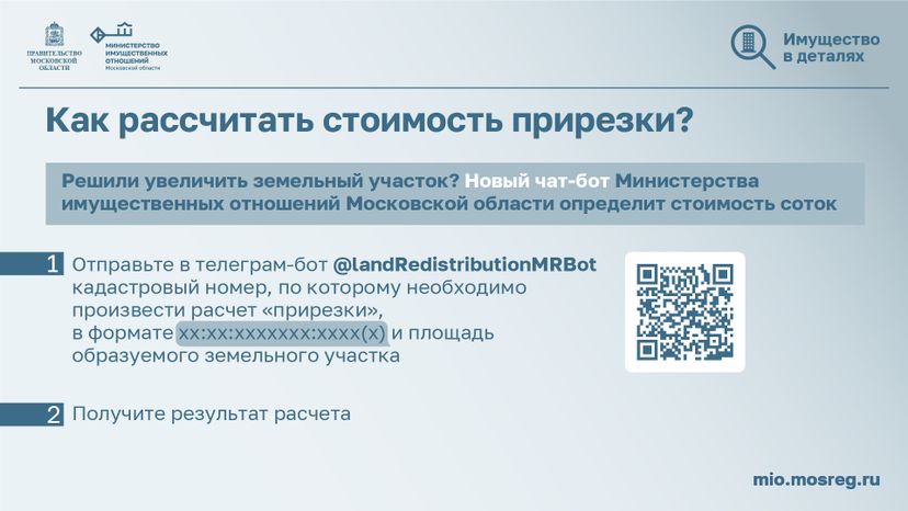 Горизонталь_Увеличение земельного участка с помощью прирезки_02-100.jpg