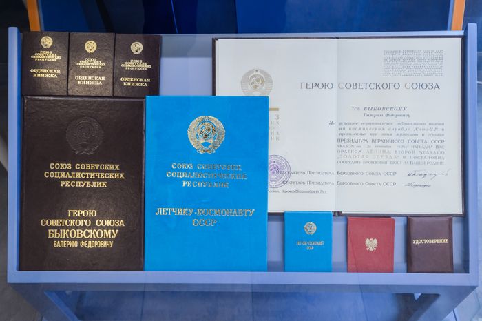 Музей летчика-космонавта В.Ф. Быковского в Павловском Посаде