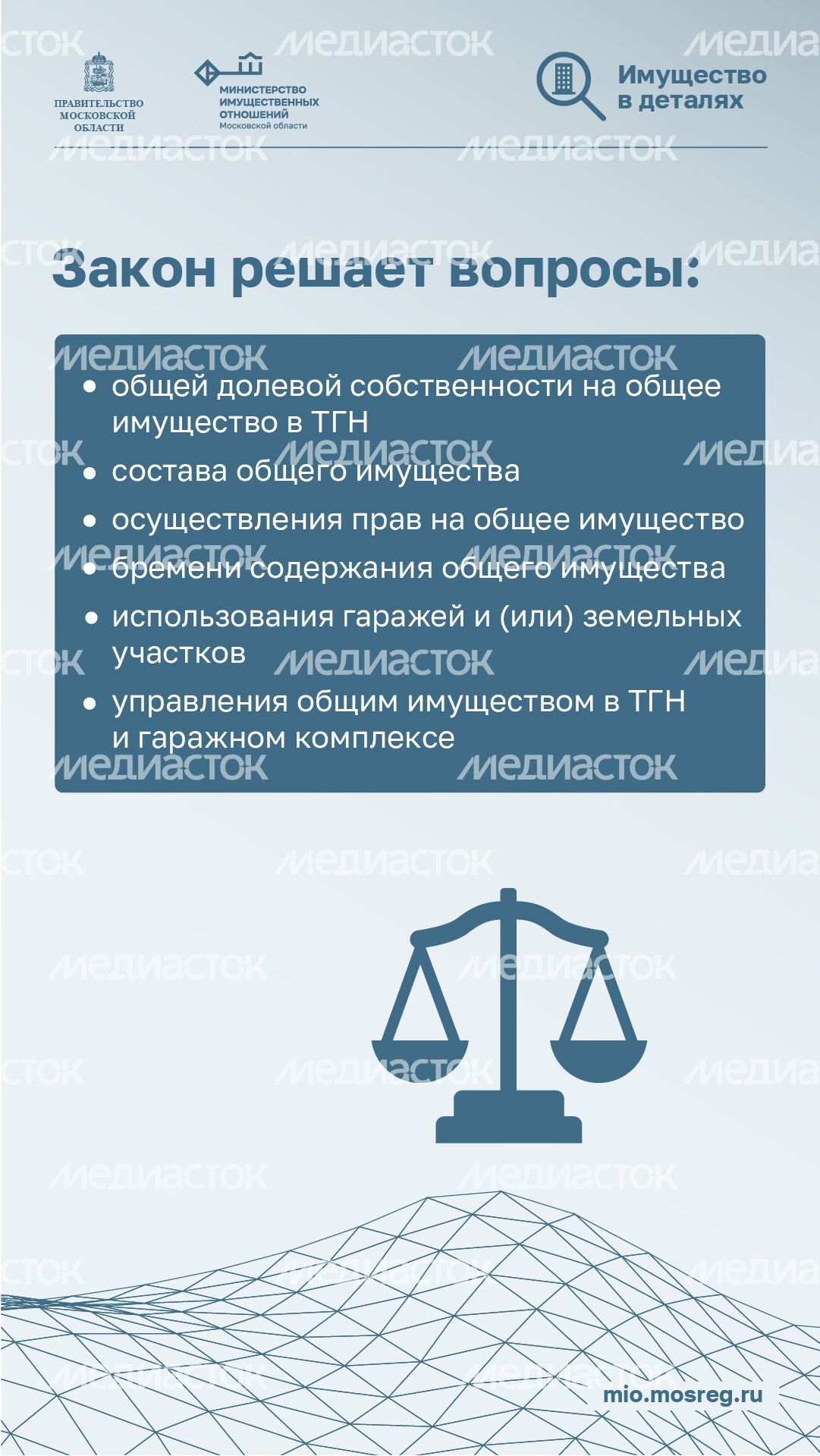 Новый закон о гаражных объединениях_вертикаль_04.jpg